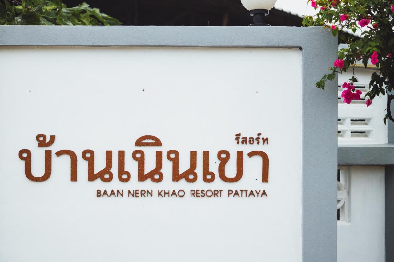 Baan Nern Khao Resort Pattaya Banhuajjaj Kültér fotó